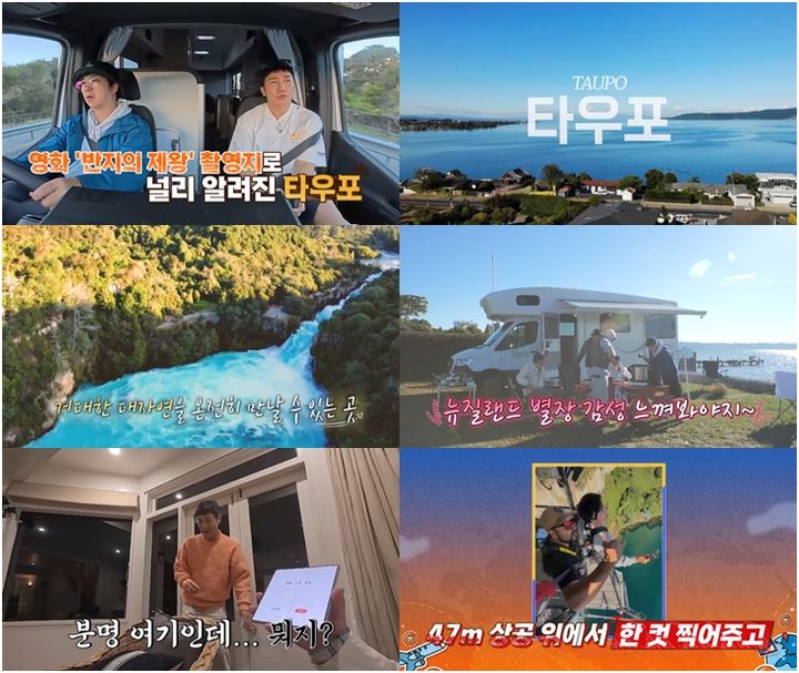 [서울=뉴시스] 채널S·SK브로드밴드·K-star·NXT 예능물 '니돈내산 독박투어3'가 24일 오후 8시20분 방송된다. (사진=채널S·SK브로드밴드·K-star·NXT '니돈내산 독박투어3' 제공) 2025.05.22. photo@newsis.com *재판매 및 DB 금지