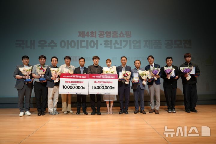 혁신기업 제품에 상금 6500만원…최우수 아이디어 '이것'