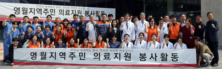 쌍용C&E, 동국대 일산한방병원과 강원 영월서 의료봉사활동