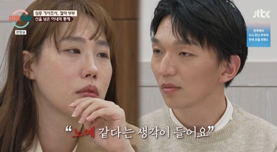 이혼숙려캠프 절약부부 