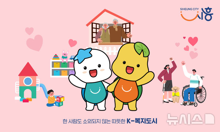 시흥시, 27일부터 '고유가 피해지원금'지급…1인당 최대 55만원