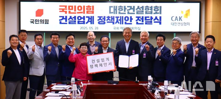 건협, 국민의힘에 '건설 정책제안서' 전달