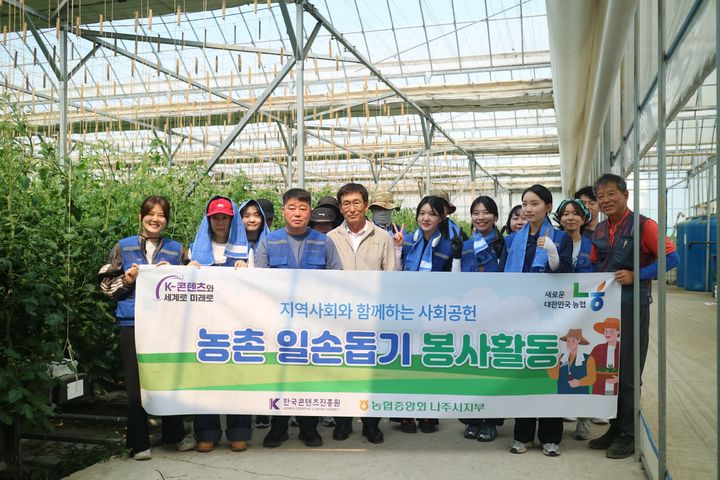 콘진원, 나주 농가 찾아 토마토 수확 등 일손돕기