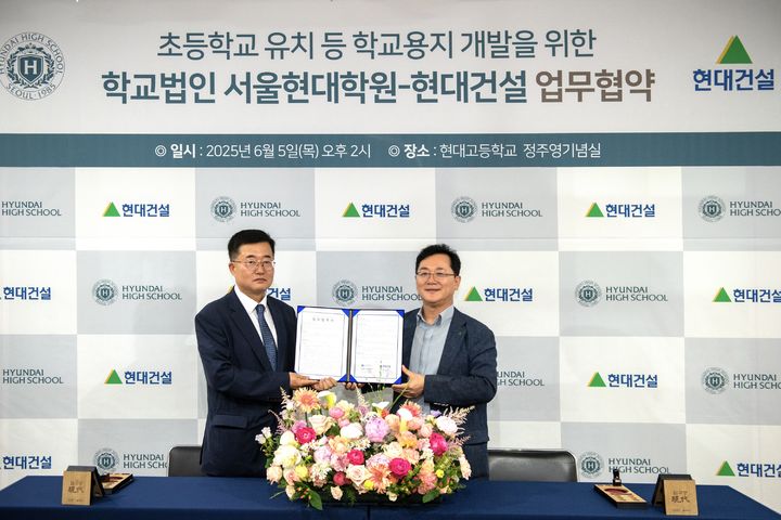 현대건설, 압구정2구역 재건축 연계해 초교·국제학교 설립 추진