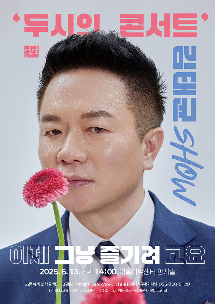 대구 어울아트센터, 컬투 김태균 쇼 
