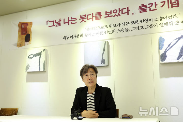 불자 배우 이재용 