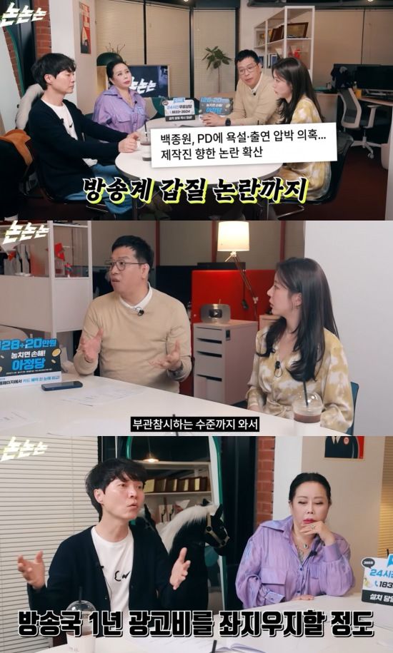 신정환·강병규, 백종원 논란 두둔? 