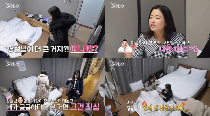 '나는 솔로' 26기 정숙 VS 영자, 상철 두고 기싸움