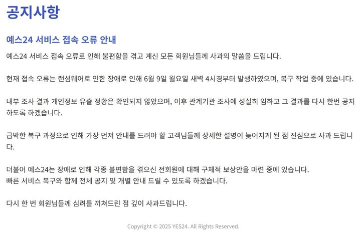 예스24 