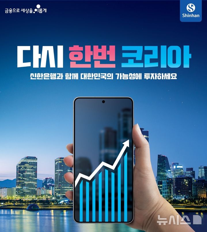신한은행 
