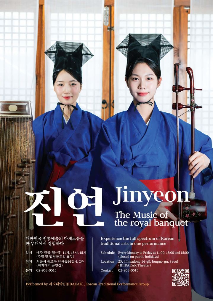 전 세계 민요를 국악으로…'진연: 세계일화' 음반 발매