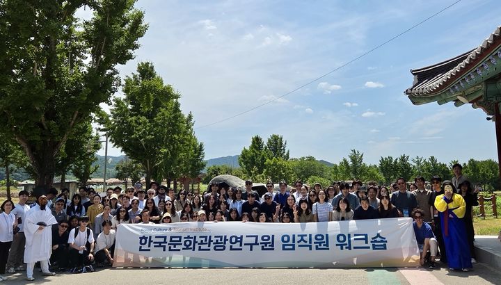 문광연, 안동서 전 임직원 워크숍 연 까닭은 문광연, 안동서 전 임직원 워크숍 연 까닭은