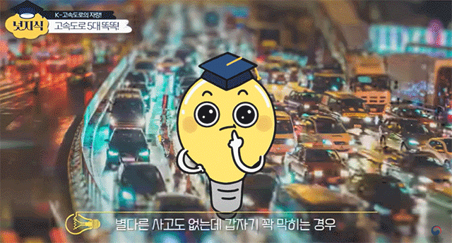 사고도 안났는데 막히네…고속도로에 무슨 일이?