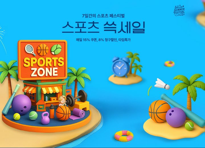 SSG닷컴, '스포츠 쓱세일' 진행…최대 23% 할인