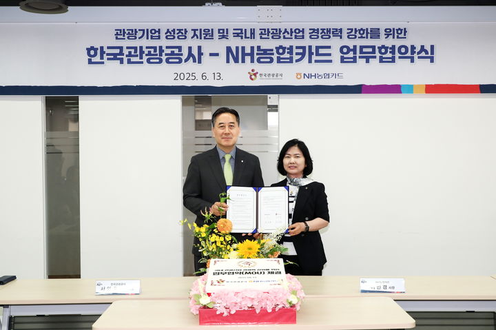 관광공사·NH농협카드, 관광산업 활성화·관광벤처 지원 나서 관광공사·NH농협카드, 관광산업 활성화·관광벤처 지원 나서