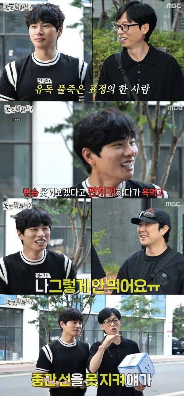 이이경 어글리 면치기 했다가 