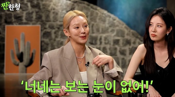 효연, 데뷔 초 외모 악플 일침 