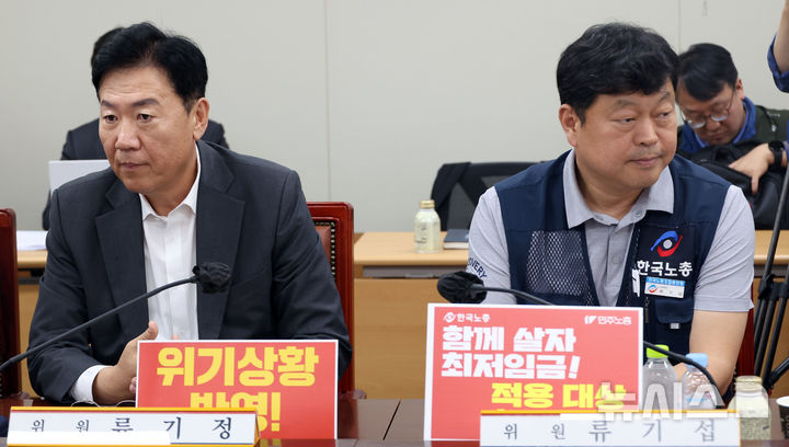 '최저임금 차등적용' 노사 공방…