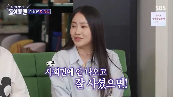 전 남친 누구길래…조현아 