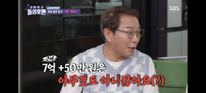 이봉원, 빚 7억에도 회식비 사비로 결제했다