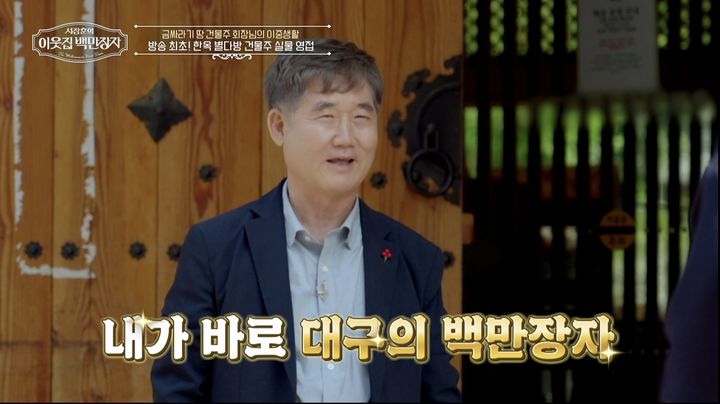 신홍식, 10년 만에 수입 1000배 뛴 비결 공개