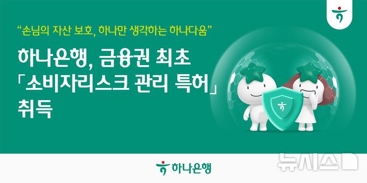 하나은행 