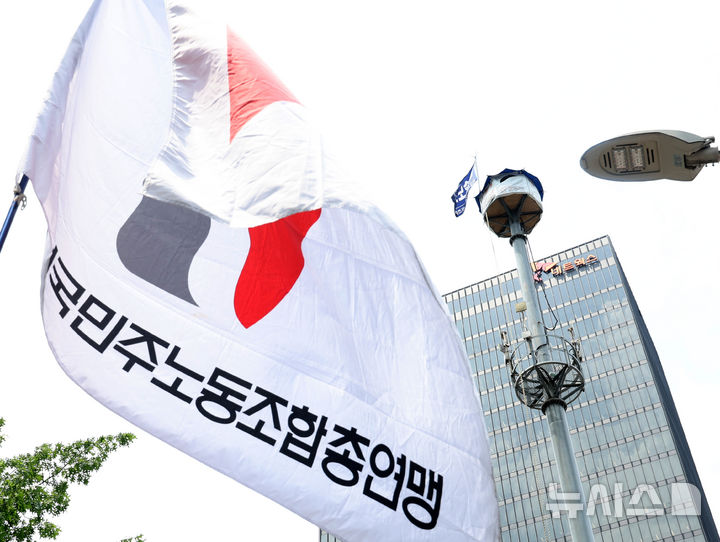 민주노총 "한미 관세 협상, 트럼프 강압에 굴복한 것"[관세협상 타결]
