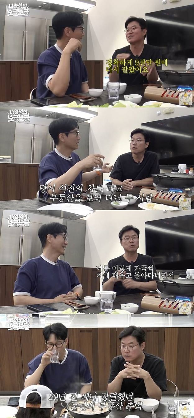 나영석, 지석진 권유로 집 샀다가…투자 실패