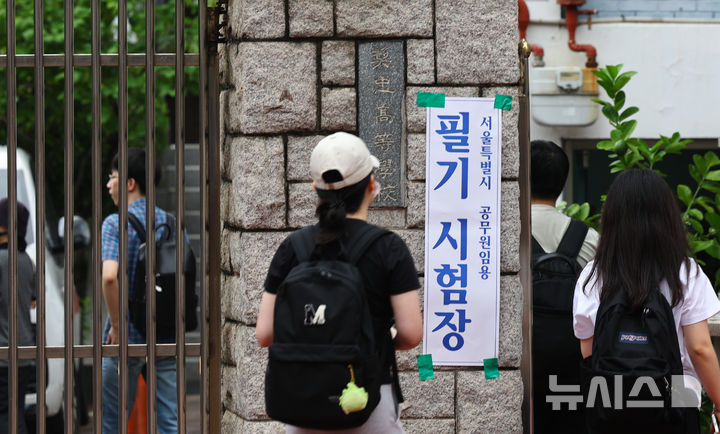 15년 거주하면 시험 +3%…공무원 '지역인재' 문턱 낮춰