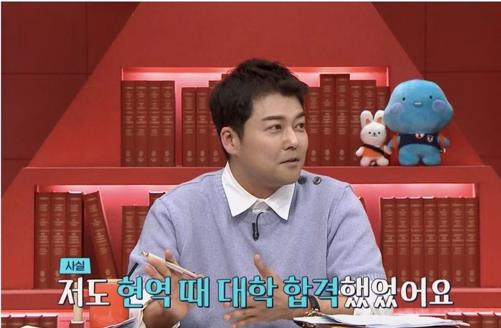 '성공한 재수생' 전현무, Y대 말고 타 대학 이미 합격했지만…