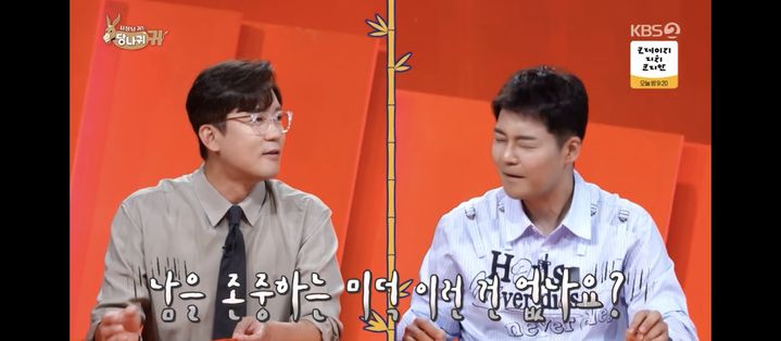 MBC 출신 김대호, KBS 예능서 