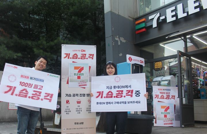 롯데온, 메가 엘데이 성료…롯데호텔 빙수 최저가 혜택은 25일까지