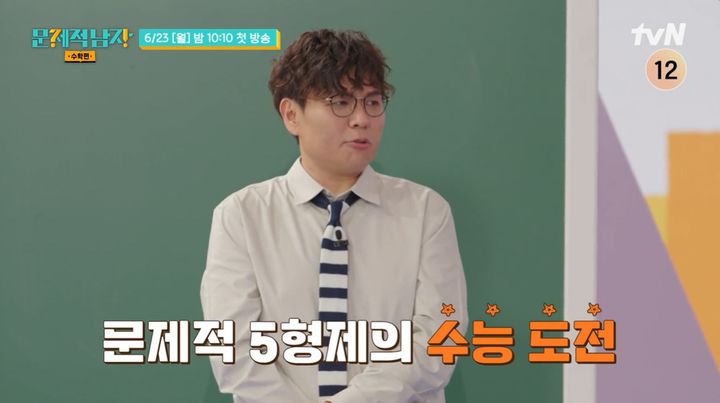 '일타강사' 정승제 