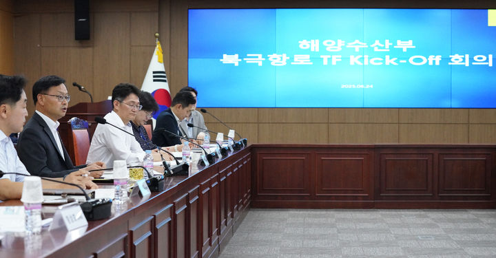 해수부, 북극항로 TF 구성…차관 주재 킥오프 회의 개최