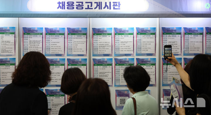 '고용평등임금공시제' 법제화 시동…내년 3월 시행 목표