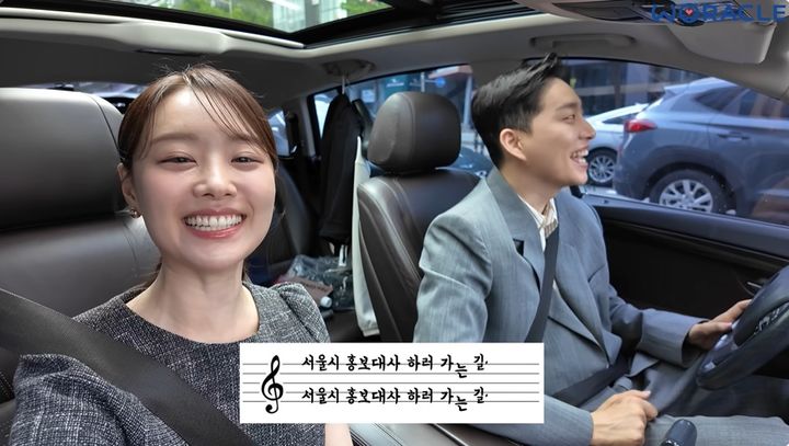 송지은♥박위, 서울시 홍보대사로 위촉 