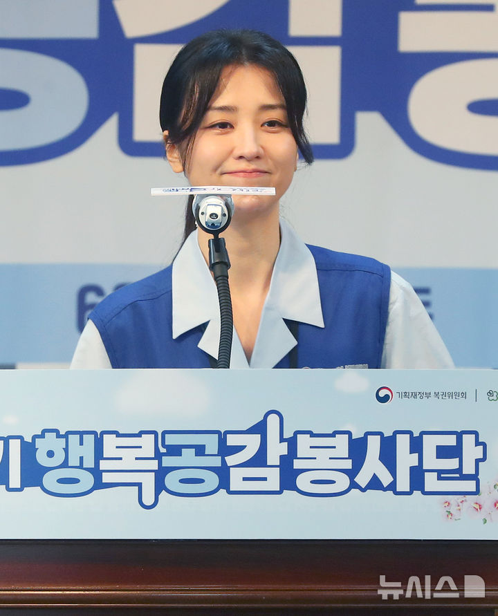 봉사활동 나선 박하선