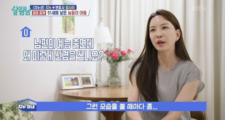 지누션 지누, 13세 연하 변호사 아내♥ 최초 공개…청초미