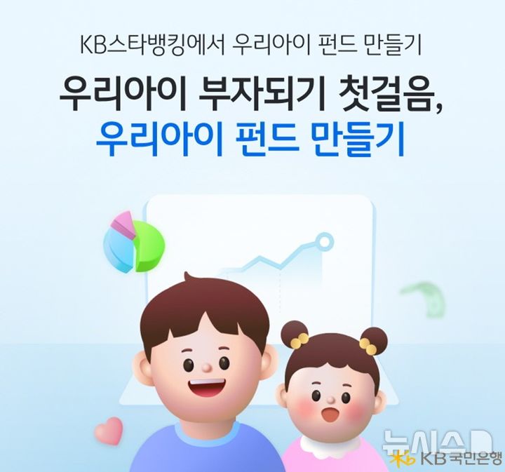 KB국민은행 