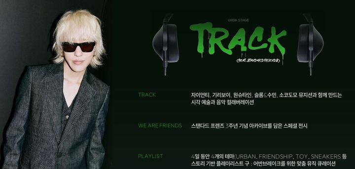 자이언티 레이블·세계 아트토이 집결…어반브레이크·토이콘 8월 개막 자이언티 레이블·세계 아트토이 집결…어반브레이크·토이콘 8월 개막