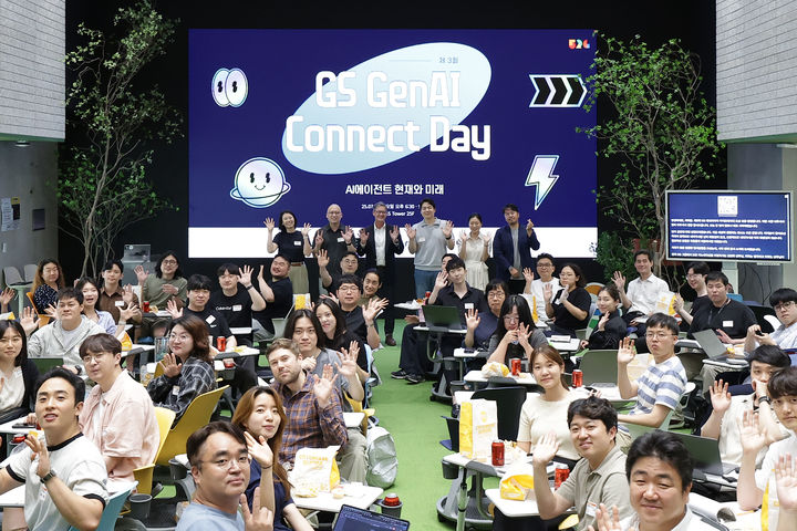 GS그룹, AI 확장 나섰다…'GenAI 커넥트 데이' 성료 GS그룹, AI 확장 나섰다…'GenAI 커넥트 데이' 성료