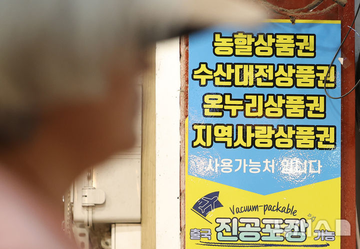 李정부 첫 추경, 1.3조 증액된 31.8조 확정…소비쿠폰·지역경제 지원 강화 李정부 첫 추경, 1.3조 증액된 31.8조 확정…소비쿠폰·지역경제 지원 강화