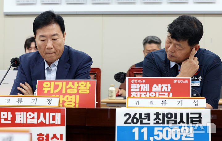 노사 최저임금 요구 차이 870원…9차회의까지 합의 못 해(종합) 노사 최저임금 요구 차이 870원…9차회의까지 합의 못 해(종합)