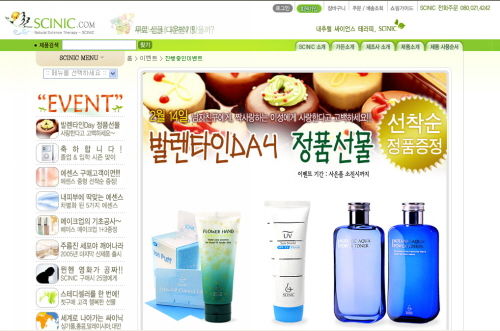 "쇼핑몰PB로 시작, '착한성분' 뷰티로 진화" 11번가 '싸이닉' 22주년 [장수브랜드 탄생비화]