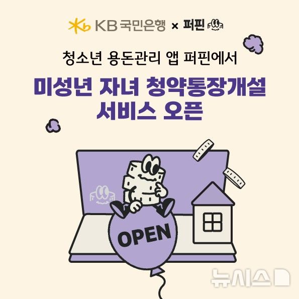 KB국민은행 