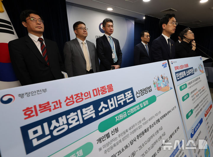 소비쿠폰 21일부터 지급…난민도 대상, 명품관·대형마트 안돼(종합2보)