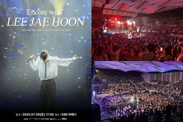 쿨 이재훈과 추억여행…앙코르 콘서트 성료