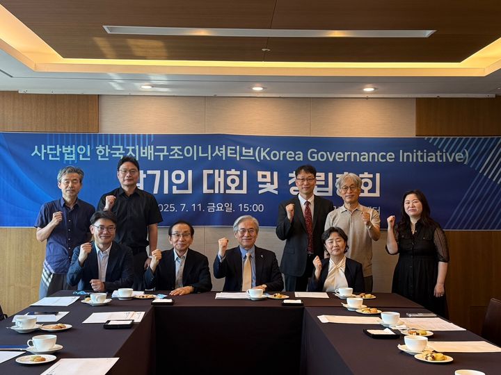 한국지배구조이니셔티브 출범…