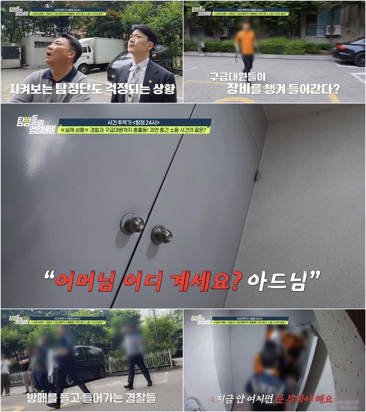 층간소음 가해자, 새벽에 난동 부리고 경찰까지 위협