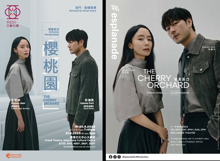 전도연·박해수 주연 연극 '벚꽃동산', 홍콩·싱가포르서 공연